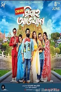Abar Bibaho Obhijaan (2023) Bengali Full Movie